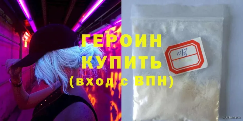 Героин Heroin  цены наркотик  OMG как войти  Вельск 