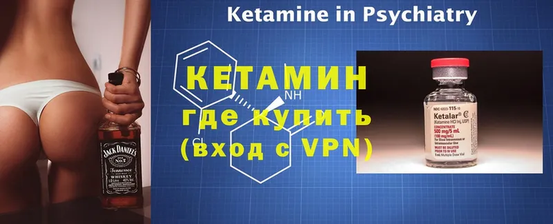 гидра зеркало  darknet наркотические препараты  Вельск  Кетамин VHQ  как найти наркотики 